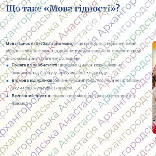 Презентація Виховна робота 1 клас, 2 клас, 3 клас, 4 клас, 5 клас, 6 клас, 8 клас, 9 клас, 10 клас, 11 клас, Всі класи, Дошкілля, Молодші класи, Старші класи - зображення Skoln