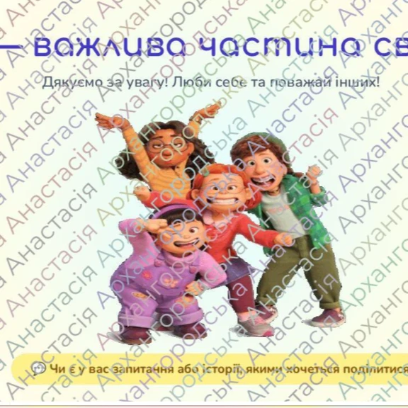 Презентація Виховна робота 1 клас, 2 клас, 3 клас, 4 клас, 5 клас, 6 клас, 7 клас, 8 клас, 9 клас, 10 клас, 11 клас, Всі класи, Дошкілля, Молодші класи, Старші класи - зображення Skoln