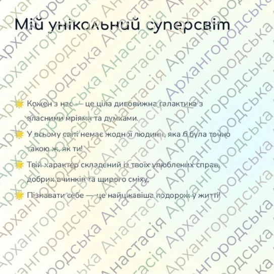 Презентація Виховна робота 1 клас, 2 клас, 3 клас, 4 клас, 5 клас, 6 клас, 7 клас, 8 клас, 9 клас, 10 клас, 11 клас, Всі класи, Дошкілля, Молодші класи, Старші класи - зображення Skoln