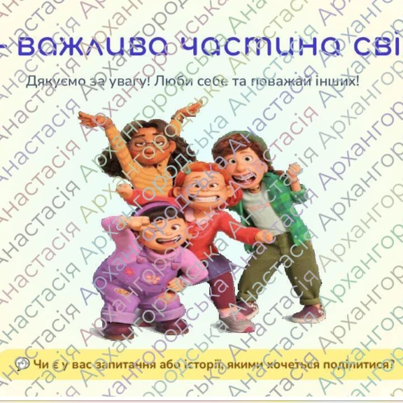 Презентація Виховна робота 1 клас, 2 клас, 3 клас, 4 клас, 5 клас, 6 клас, 7 клас, 8 клас, 9 клас, 10 клас, 11 клас, Всі класи, Дошкілля, Молодші класи, Старші класи - зображення Skoln