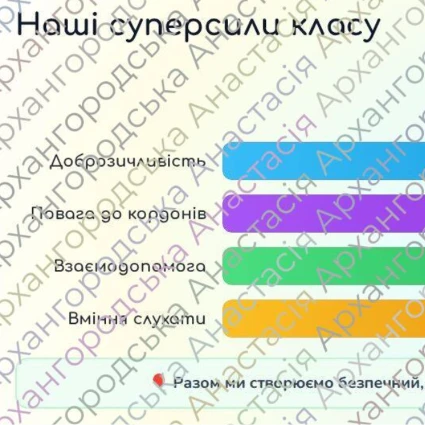 Презентація Виховна робота 1 клас, 2 клас, 3 клас, 4 клас, 5 клас, 6 клас, 7 клас, 8 клас, 9 клас, 10 клас, 11 клас, Всі класи, Дошкілля, Молодші класи, Старші класи - зображення Skoln