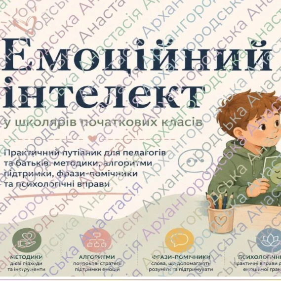 Позакласний захід Виховна робота 1 клас, 2 клас, 3 клас, 4 клас, 5 клас, 6 клас, 7 клас, 8 клас, 9 клас, 10 клас, 11 клас, Всі класи, Дошкілля, Молодші класи, Старші класи - зображення Skoln
