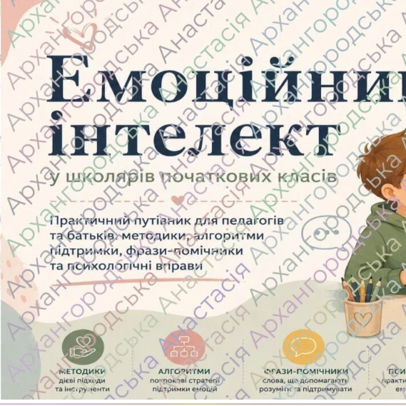 Позакласний захід Виховна робота 1 клас, 2 клас, 3 клас, 4 клас, 5 клас, 6 клас, 7 клас, 8 клас, 9 клас, 10 клас, 11 клас, Всі класи, Дошкілля, Молодші класи, Старші класи - зображення Skoln