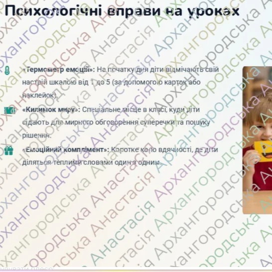 Позакласний захід Виховна робота 1 клас, 2 клас, 3 клас, 4 клас, 5 клас, 6 клас, 7 клас, 8 клас, 9 клас, 10 клас, 11 клас, Всі класи, Дошкілля, Молодші класи, Старші класи - зображення Skoln