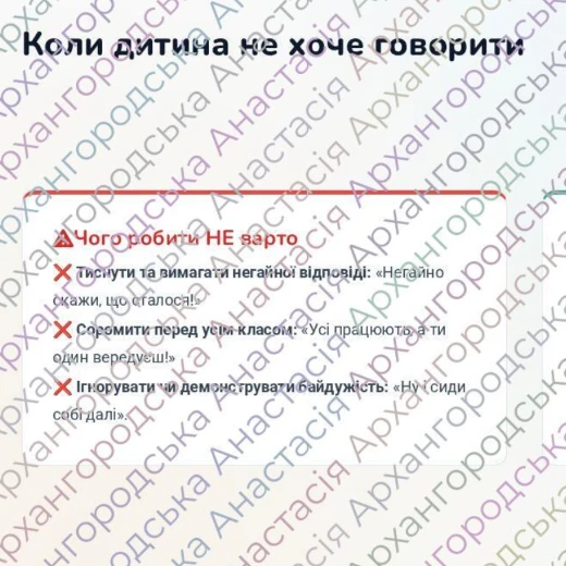 Позакласний захід Виховна робота 1 клас, 2 клас, 3 клас, 4 клас, 5 клас, 6 клас, 7 клас, 8 клас, 9 клас, 10 клас, 11 клас, Всі класи, Дошкілля, Молодші класи, Старші класи - зображення Skoln