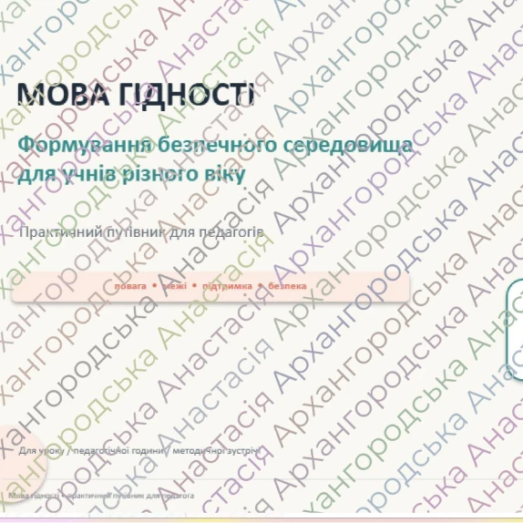 Презентація  1 клас, 2 клас, 3 клас, 4 клас, 5 клас, 6 клас, 7 клас, 8 клас, 9 клас, 10 клас, 11 клас, Всі класи, Дошкілля, Молодші класи, Старші класи - зображення Skoln
