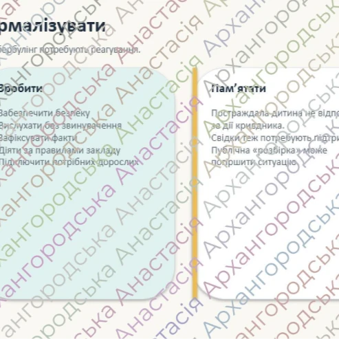 Презентація  1 клас, 2 клас, 3 клас, 4 клас, 5 клас, 6 клас, 7 клас, 8 клас, 9 клас, 10 клас, 11 клас, Всі класи, Дошкілля, Молодші класи, Старші класи - зображення Skoln