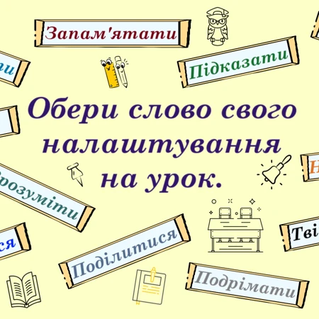 Презентація Математика 4 клас - зображення Skoln