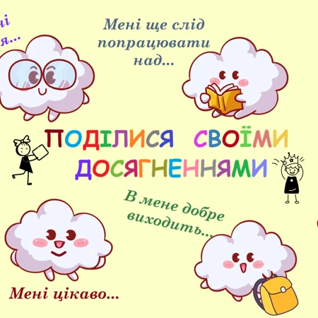 Презентація Математика 4 клас - зображення Skoln