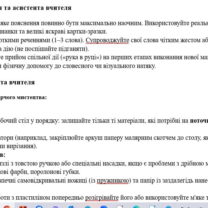 Робоча програма Мистецтво 5 клас - зображення Skoln