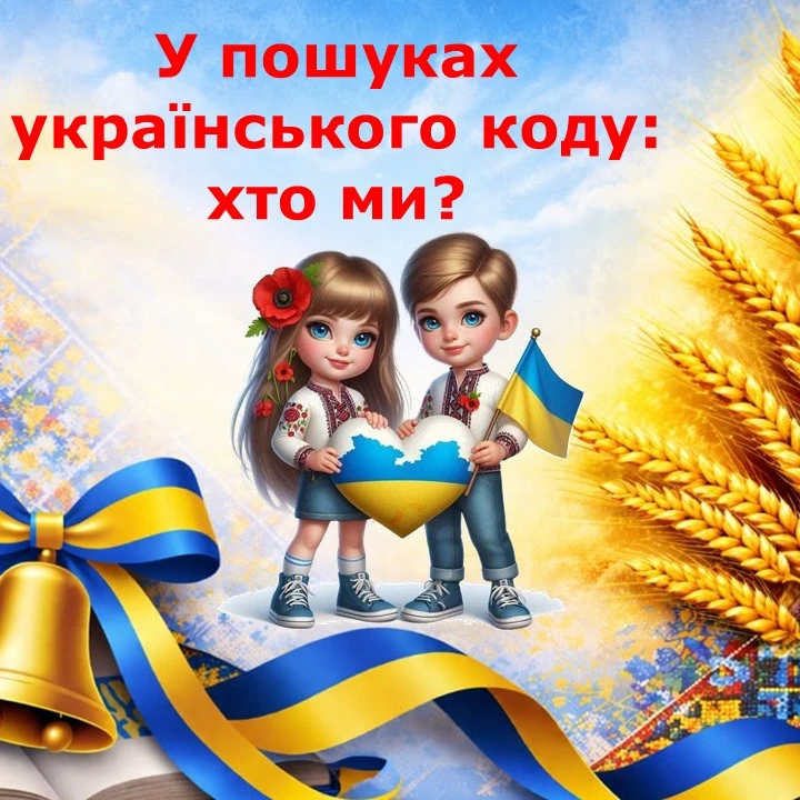 Презентація Виховна робота 1 клас, 2 клас, 3 клас, 4 клас, 5 клас, 6 клас, 7 клас, Молодші класи - зображення Skoln