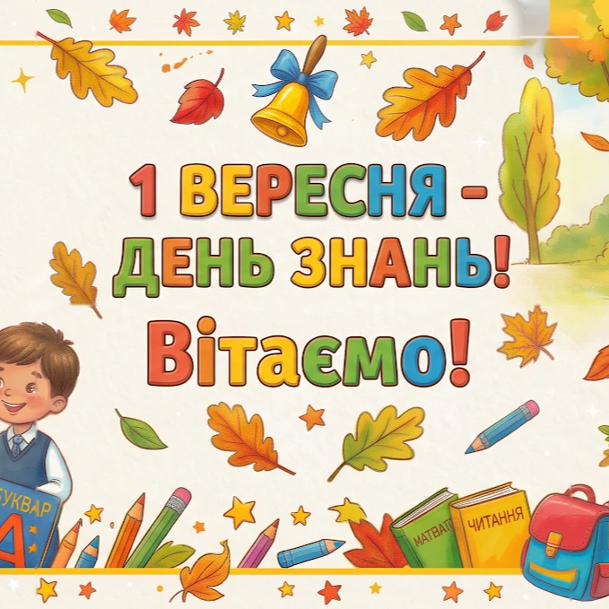 Оформлення класу Виховна робота 1 клас, 2 клас, 3 клас, 4 клас, Молодші класи - зображення Skoln