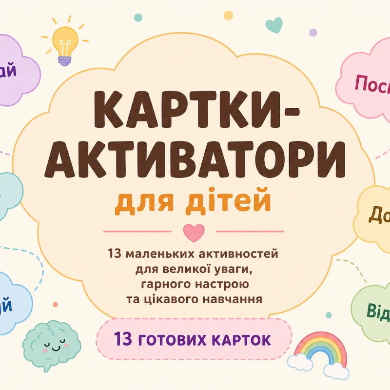Матеріали для друку Виховна робота 1 клас, 2 клас, 3 клас, 4 клас, 5 клас, 6 клас, Молодші класи - зображення Skoln