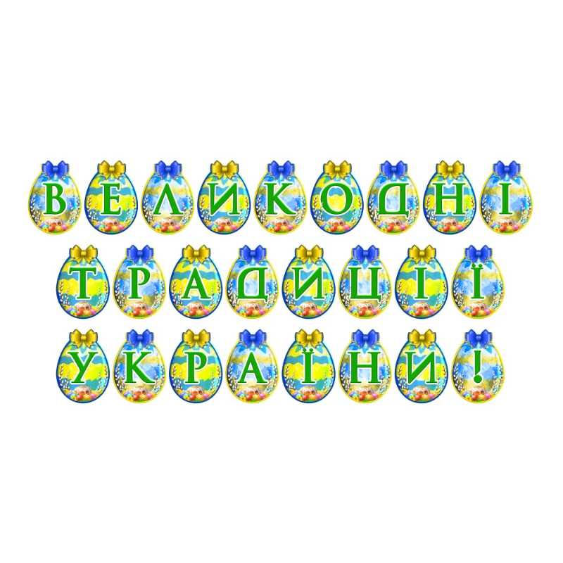 Ілюстрації  Всі класи, Дошкілля - зображення Skoln