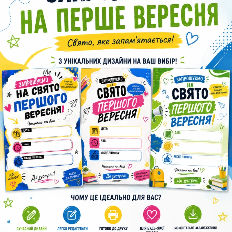 Ілюстрації Педагог-організатор 1 клас, 2 клас, 3 клас, 4 клас, 5 клас, 6 клас, 7 клас, 8 клас, 9 клас, 10 клас, 11 клас, Всі класи, Молодші класи, Старші класи - зображення Skoln