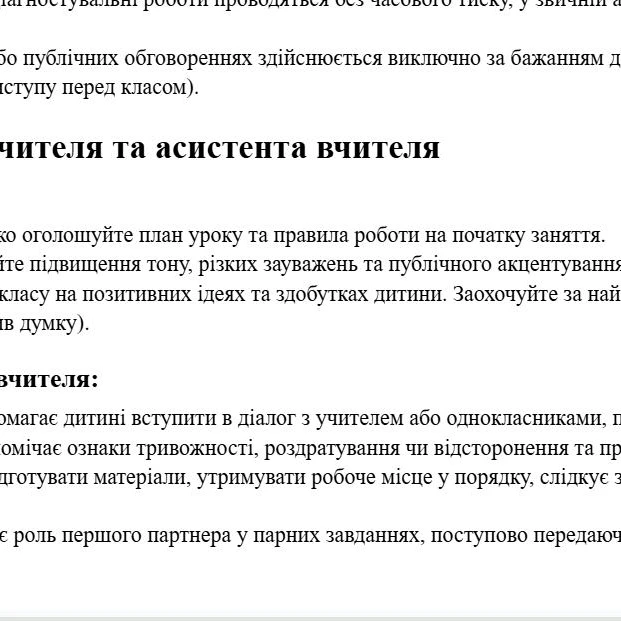 Робоча програма Мистецтво 5 клас - зображення Skoln