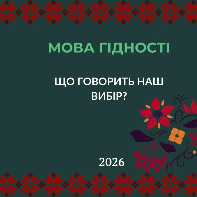 Конспект уроку Виховна робота 5 клас, 6 клас, 7 клас, 8 клас, 9 клас, 10 клас, 11 клас, Всі класи - зображення Skoln