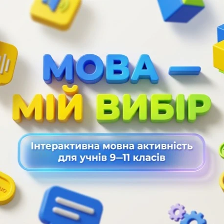 Комплект Виховна робота 9 клас, 10 клас, 11 клас - зображення Skoln
