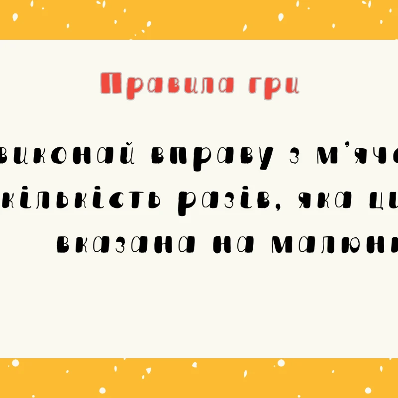 Матеріали до уроку Фізична культура 1 клас, 2 клас, 3 клас, 4 клас, 5 клас, 6 клас, Дошкілля - зображення Skoln
