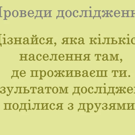 Презентація Математика 5 клас - зображення Skoln