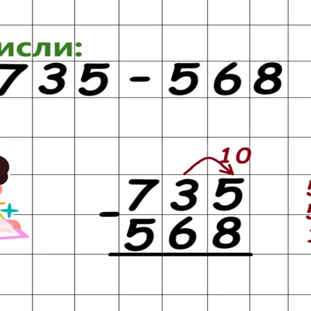 Презентація Математика 5 клас, Молодші класи - зображення Skoln