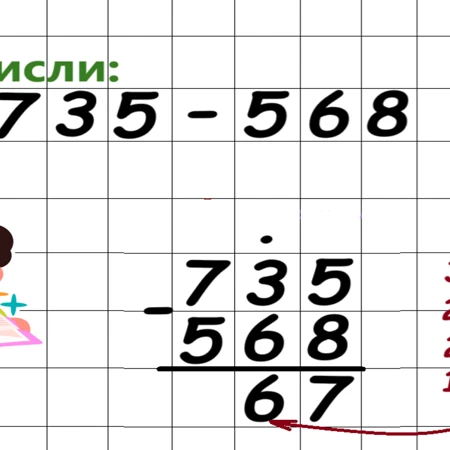 Презентація Математика 5 клас, Молодші класи - зображення Skoln