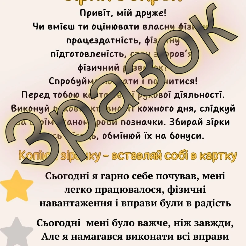 Розробка уроку Фізична культура 1 клас, 2 клас, 3 клас, 4 клас, 5 клас, 6 клас, 7 клас, 8 клас, 9 клас - зображення Skoln