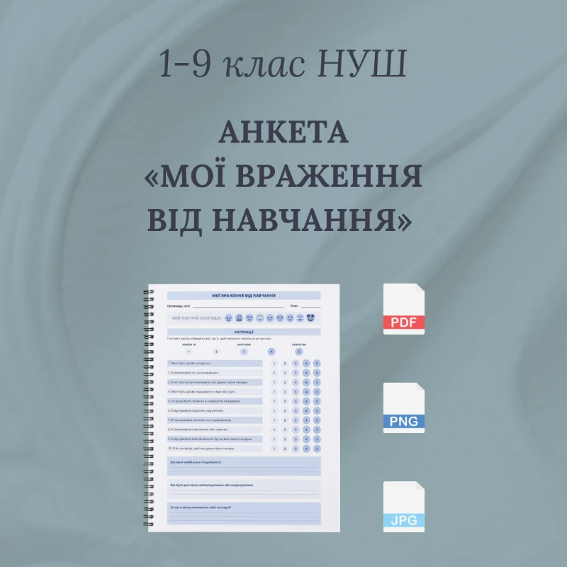 Матеріали для друку Всі предмети 1 клас, 2 клас, 3 клас, 4 клас, 5 клас, 6 клас, 7 клас, 8 клас, 9 клас - зображення Skoln