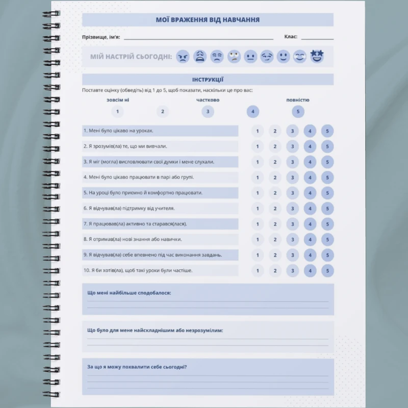 Матеріали для друку Всі предмети 1 клас, 2 клас, 3 клас, 4 клас, 5 клас, 6 клас, 7 клас, 8 клас, 9 клас - зображення Skoln