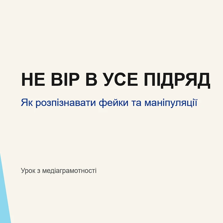 Презентація Виховна робота 3 клас, 4 клас, 5 клас, 6 клас, 7 клас, 8 клас, 9 клас - зображення Skoln