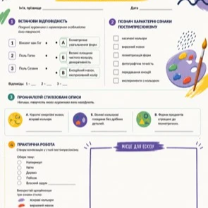 КТП Мистецтво 9 клас - зображення Skoln