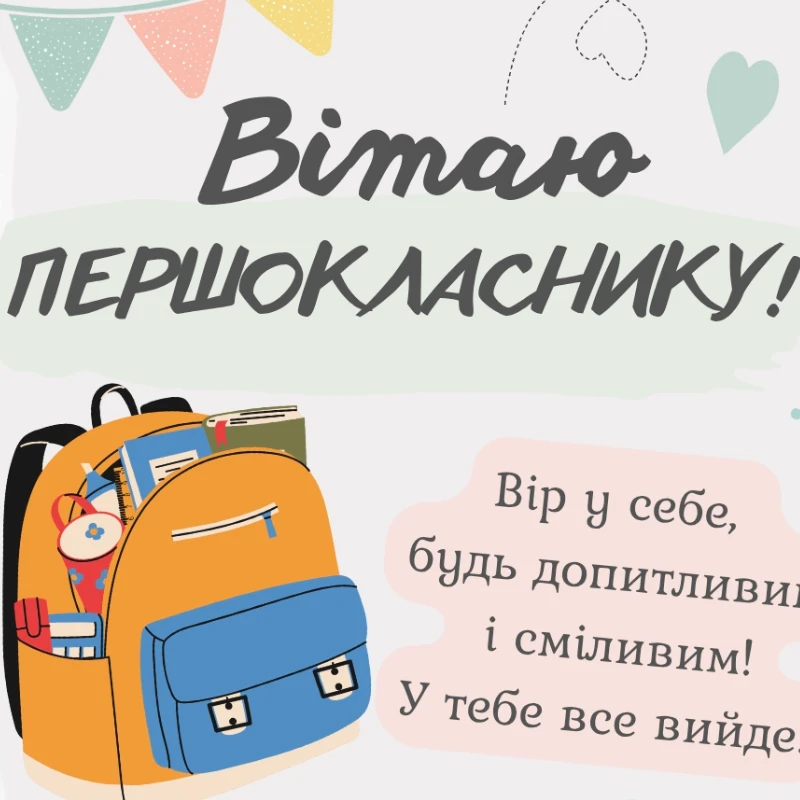 Ілюстрації Виховна робота 1 клас - зображення Skoln