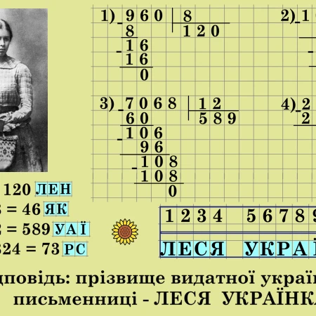 Презентація Математика 5 клас - зображення Skoln