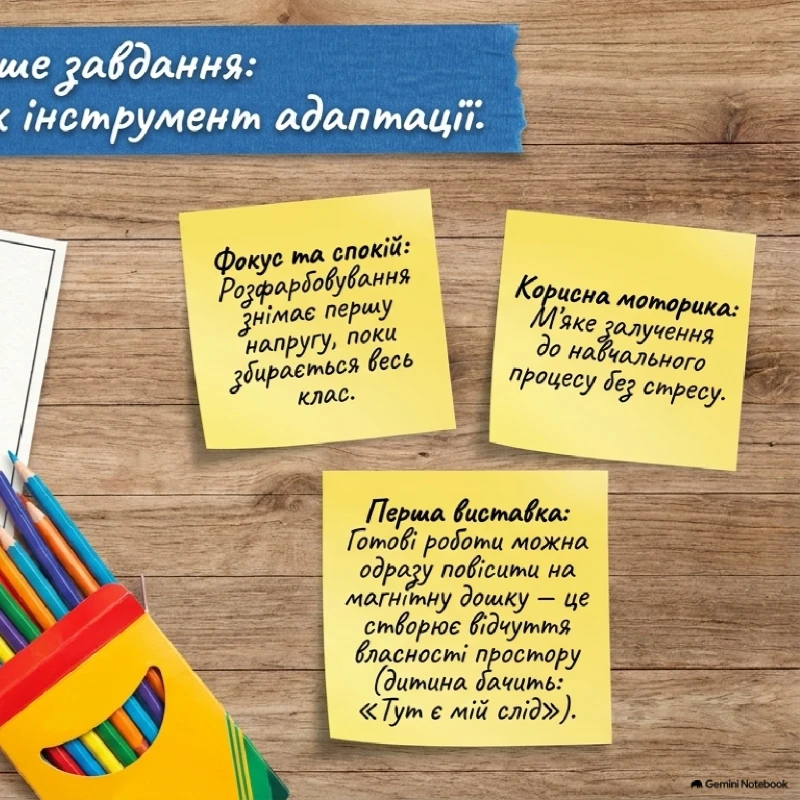 Презентація Виховна робота 1 клас, 2 клас, 3 клас, 4 клас - зображення Skoln