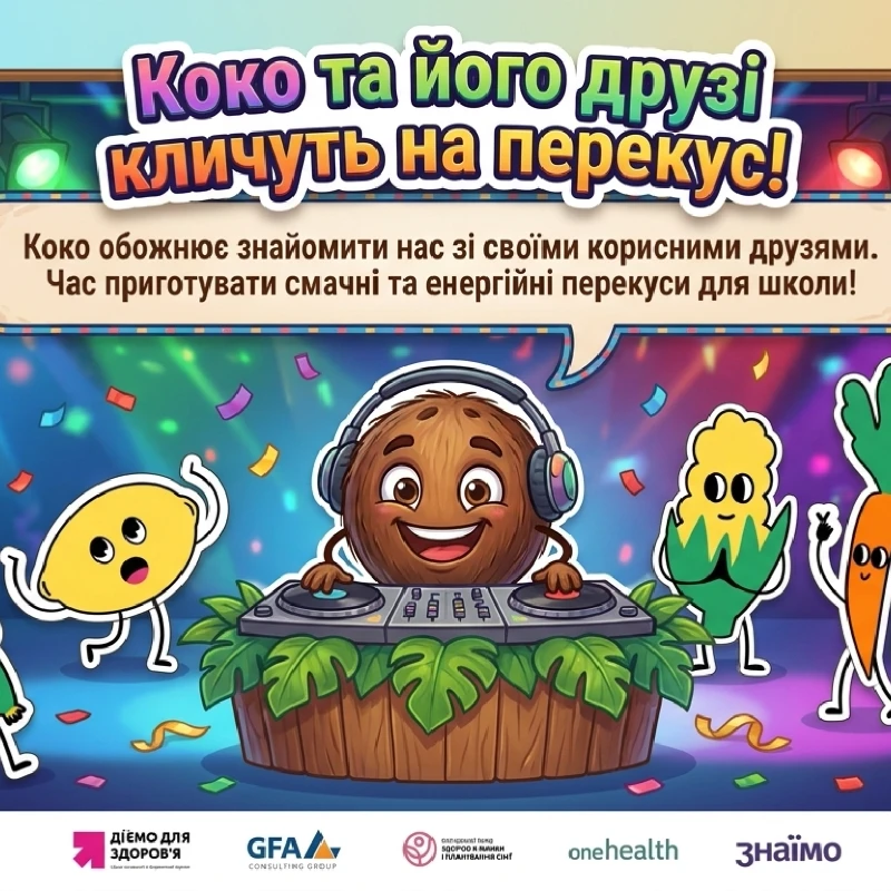 Презентація Біологія 1 клас, 2 клас, 3 клас, 4 клас, 5 клас, 6 клас, Дошкілля - зображення Skoln