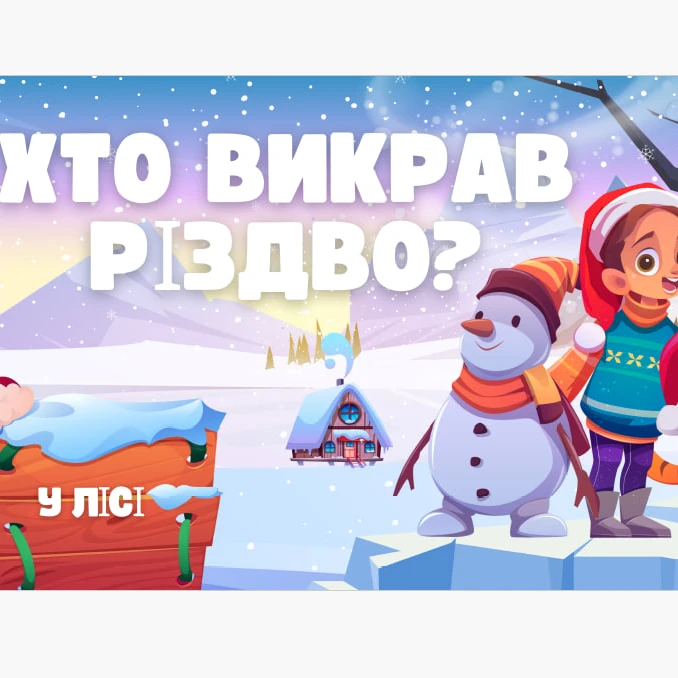 Відеоурок Виховна робота 1 клас, 2 клас, 3 клас, 4 клас, Молодші класи - зображення Skoln