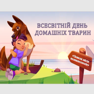 Презентація Виховна робота 1 клас, 2 клас, 3 клас, 4 клас, 5 клас, Молодші класи - зображення Skoln
