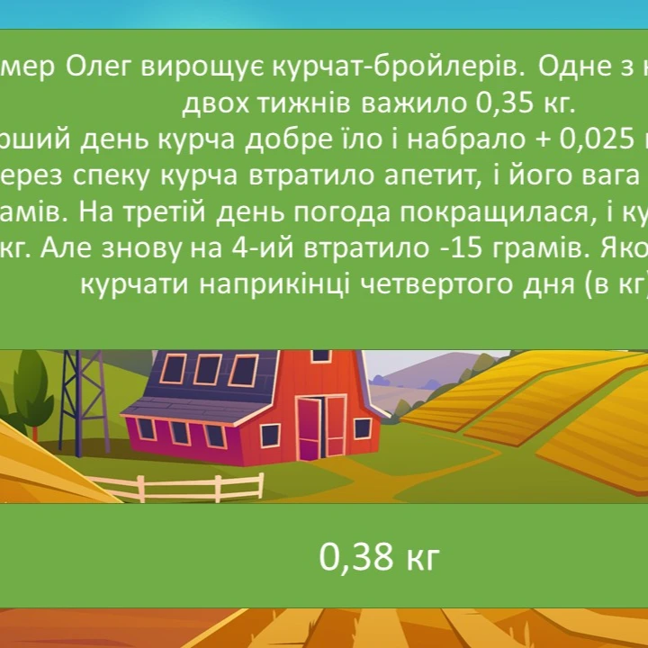 Презентація Математика 6 клас, 7 клас - зображення Skoln