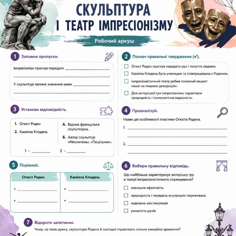 КТП Мистецтво 9 клас - зображення Skoln