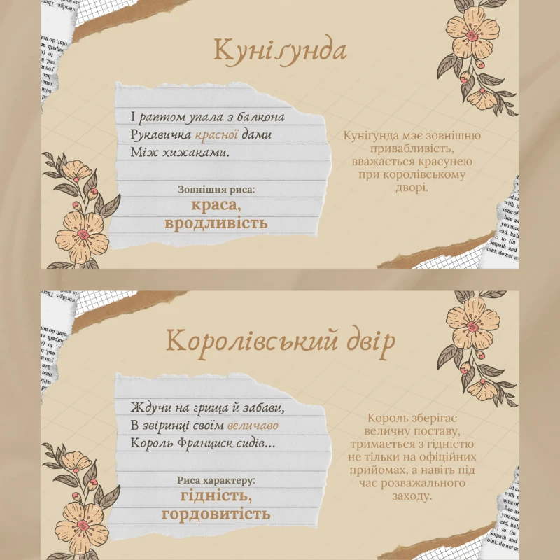 Презентація Зарубіжна література 7 клас - зображення Skoln