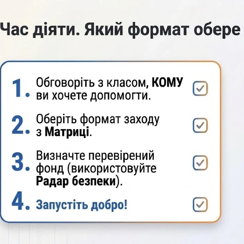Презентація Виховна робота Старші класи - зображення Skoln