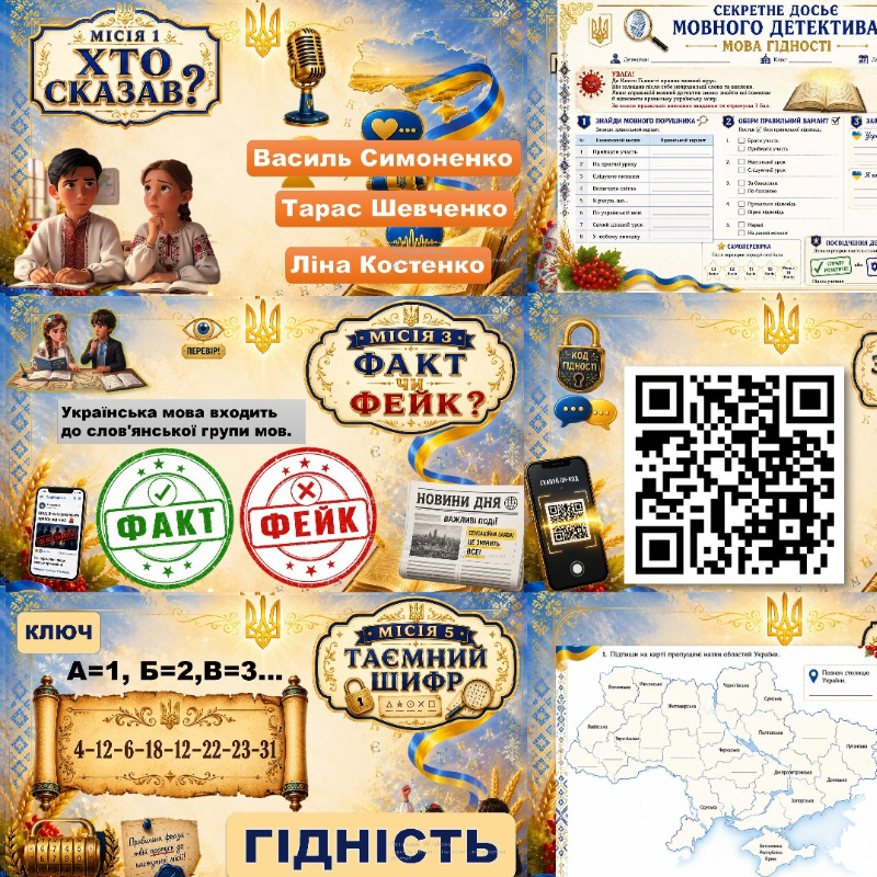 Презентація Виховна робота 5 клас, 6 клас, 7 клас, 8 клас, 9 клас - зображення Skoln