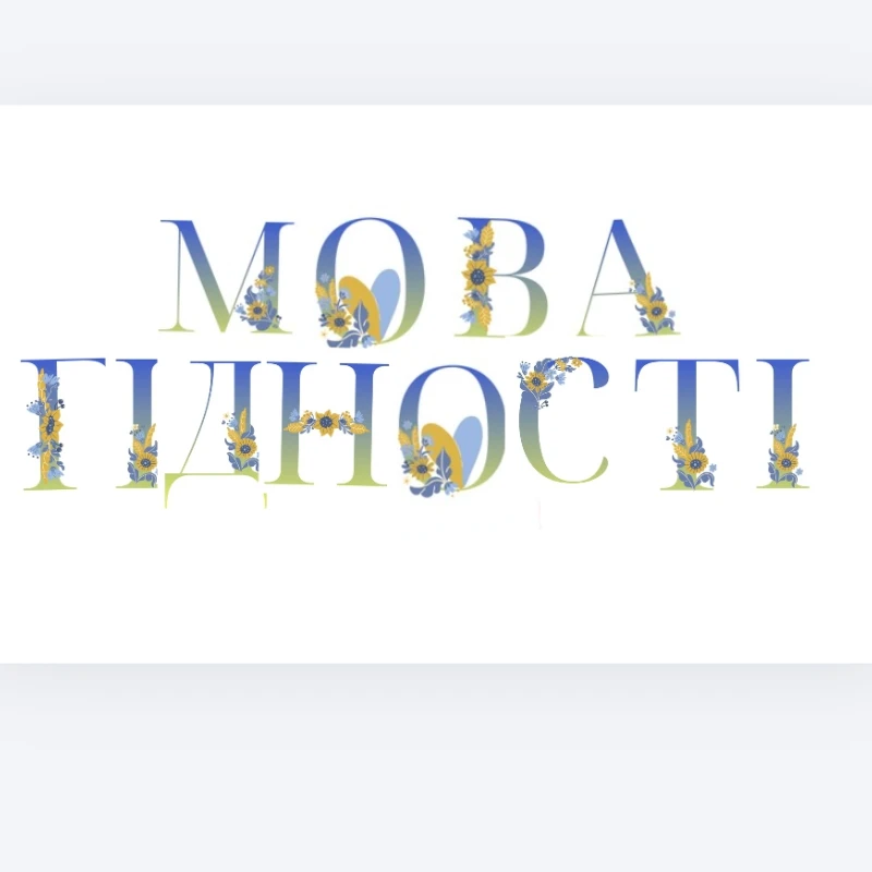 Комплект Виховна робота 1 клас, 2 клас, 3 клас, 4 клас, 5 клас, 6 клас, 7 клас, 8 клас, 9 клас, 10 клас, 11 клас, Всі класи - зображення Skoln
