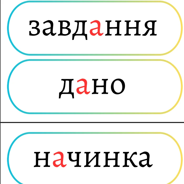 Ілюстрації Українська мова 1 клас, 2 клас, 3 клас, 4 клас, 5 клас, Молодші класи - зображення Skoln