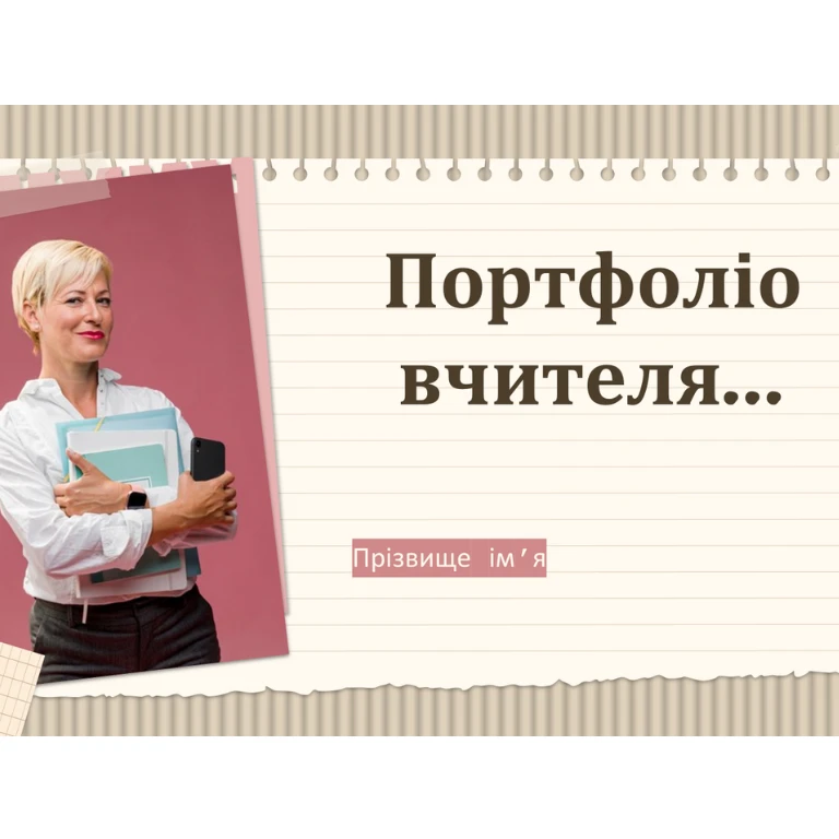 Презентація Виховна робота Всі класи - зображення Skoln
