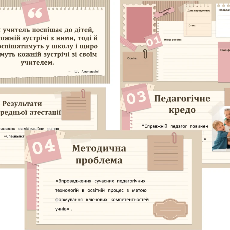 Презентація Виховна робота Всі класи - зображення Skoln