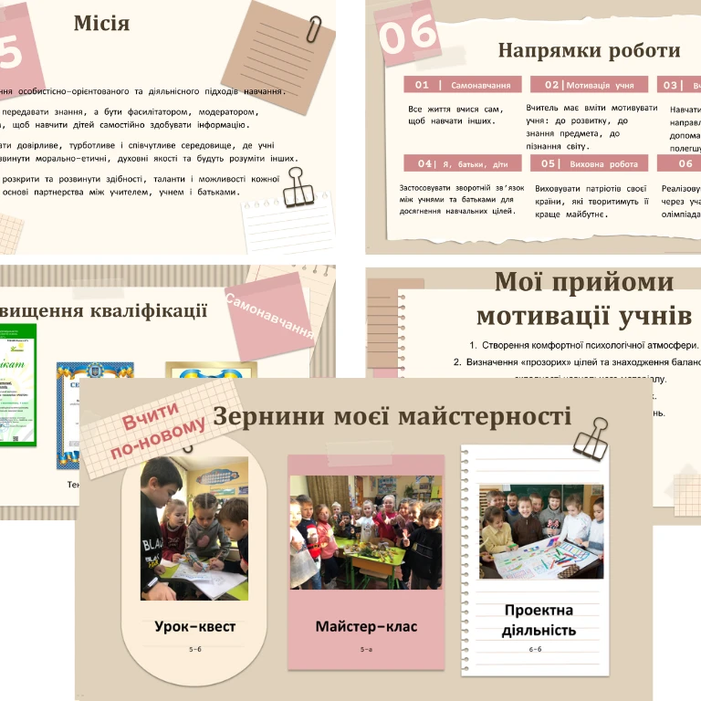 Презентація Виховна робота Всі класи - зображення Skoln