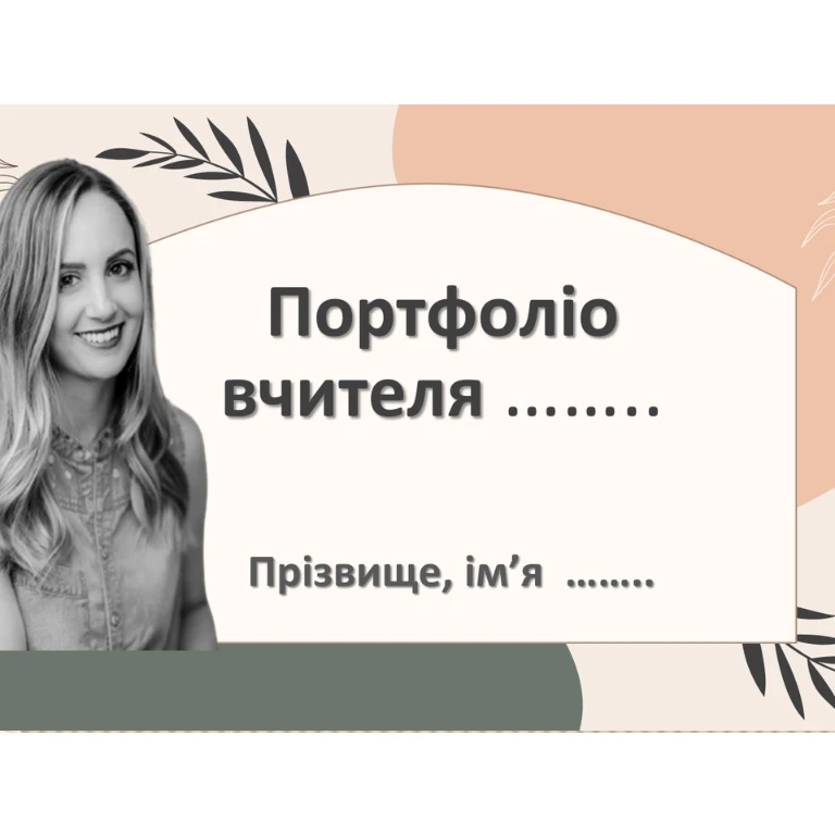 Презентація Виховна робота Всі класи - зображення Skoln