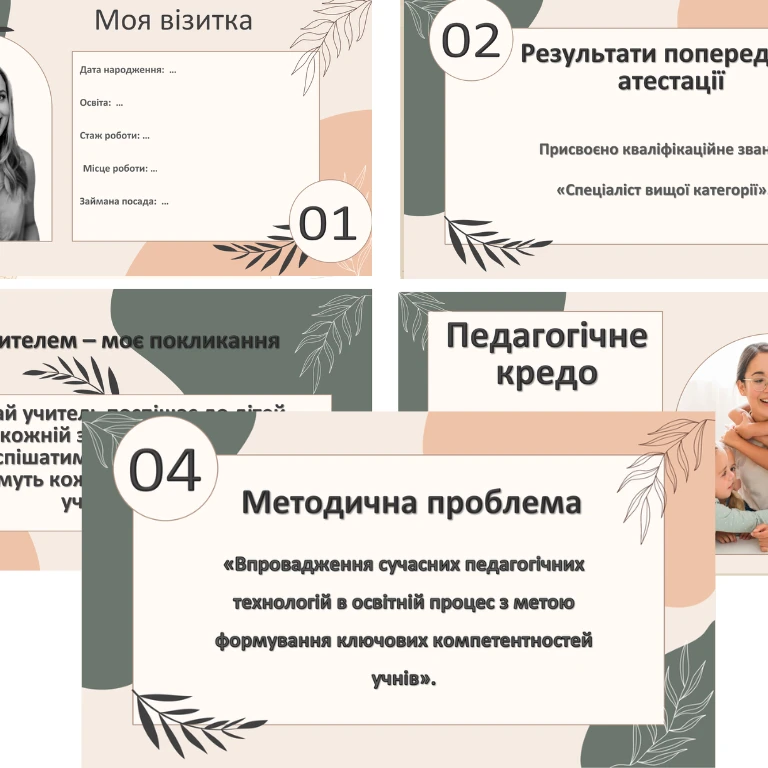 Презентація Виховна робота Всі класи - зображення Skoln
