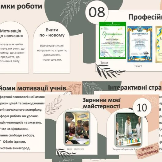 Презентація Виховна робота Всі класи - зображення Skoln